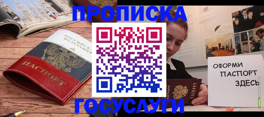 временная регистрация адрес в Ульяновске
