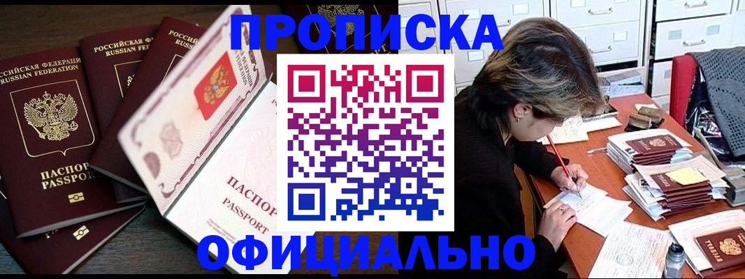 где прописаться в Ульяновске