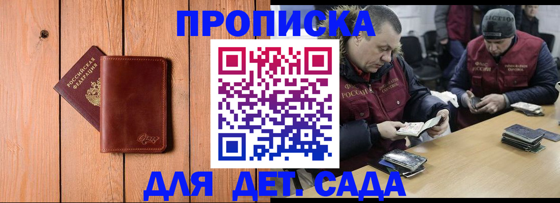 временная регистрация для всех в Ульяновске